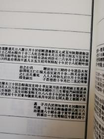 河北南皮 南皮张氏四门第十八支家谱 （张之洞家族）复印本