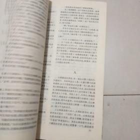 今古传奇1992双月刊