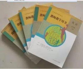 教师教学用书 人教版 初中英语 全套 5本