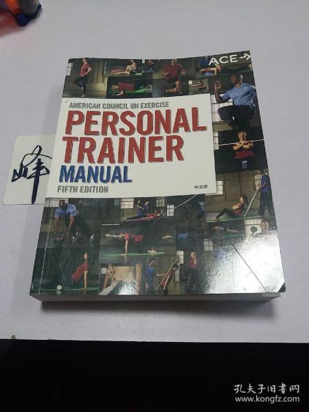 AMERICAN COUNCIL ON EXERCISE PERSONAL TRAINER MANUAL FIFTH EDITION（中文版）