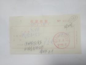 废旧老票据收藏 武汉市硚口区个体经营收款收据