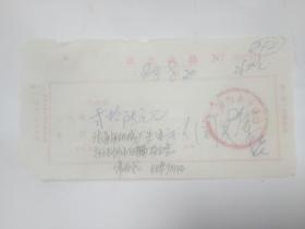 废旧老票据收藏 武汉市水果商店收款收据