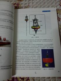 海洋调查方法/高等学校海洋科学类本科专业基础课程规划教材