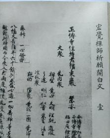 【元寇史料集（珂罗版手卷2轴附解说1册）】带盒 / 审美书院1935年