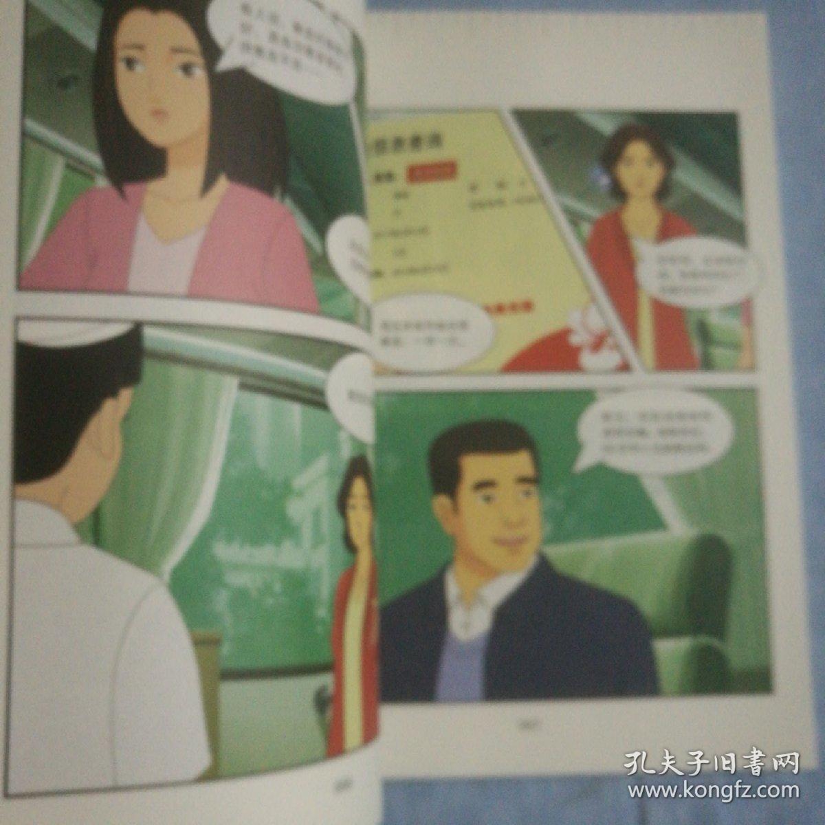 尺·度：学习宣传《中国共产党廉洁自律准则》《中国共产党纪律处分条例》动漫读本（无光盘）