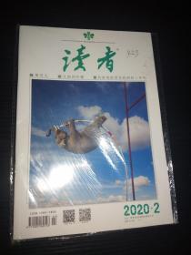 读者 2020年第2期（总703期）