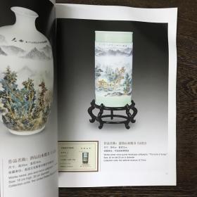 古韵幻采——王芝文赴泰国陶瓷微书作品展018