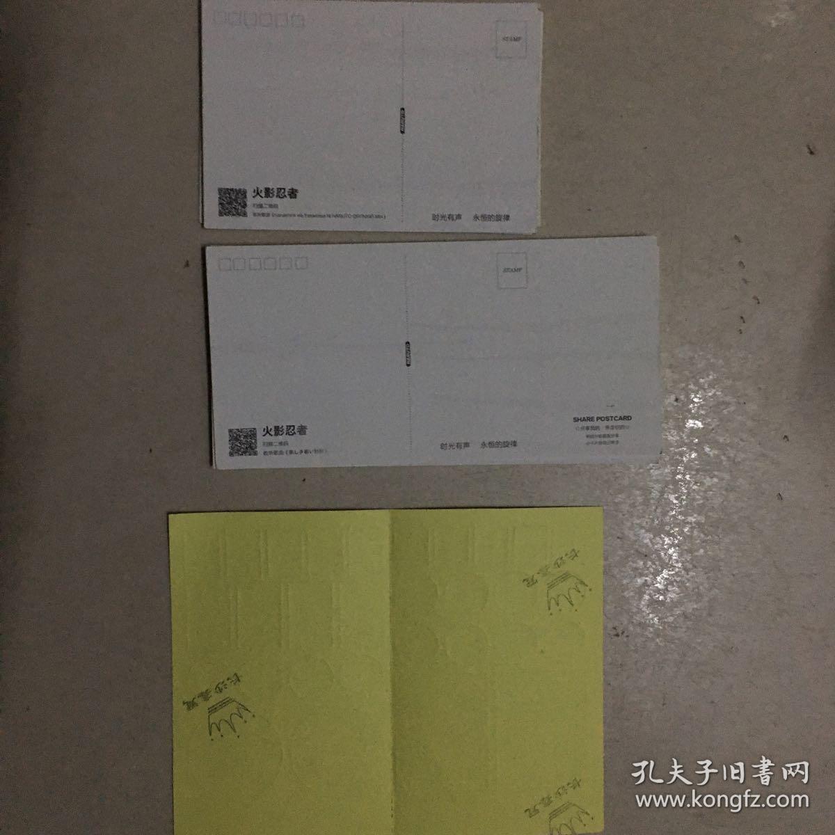 火影忍者 明信片9张(连小卡片)+7张(没小卡片)+贴纸1张