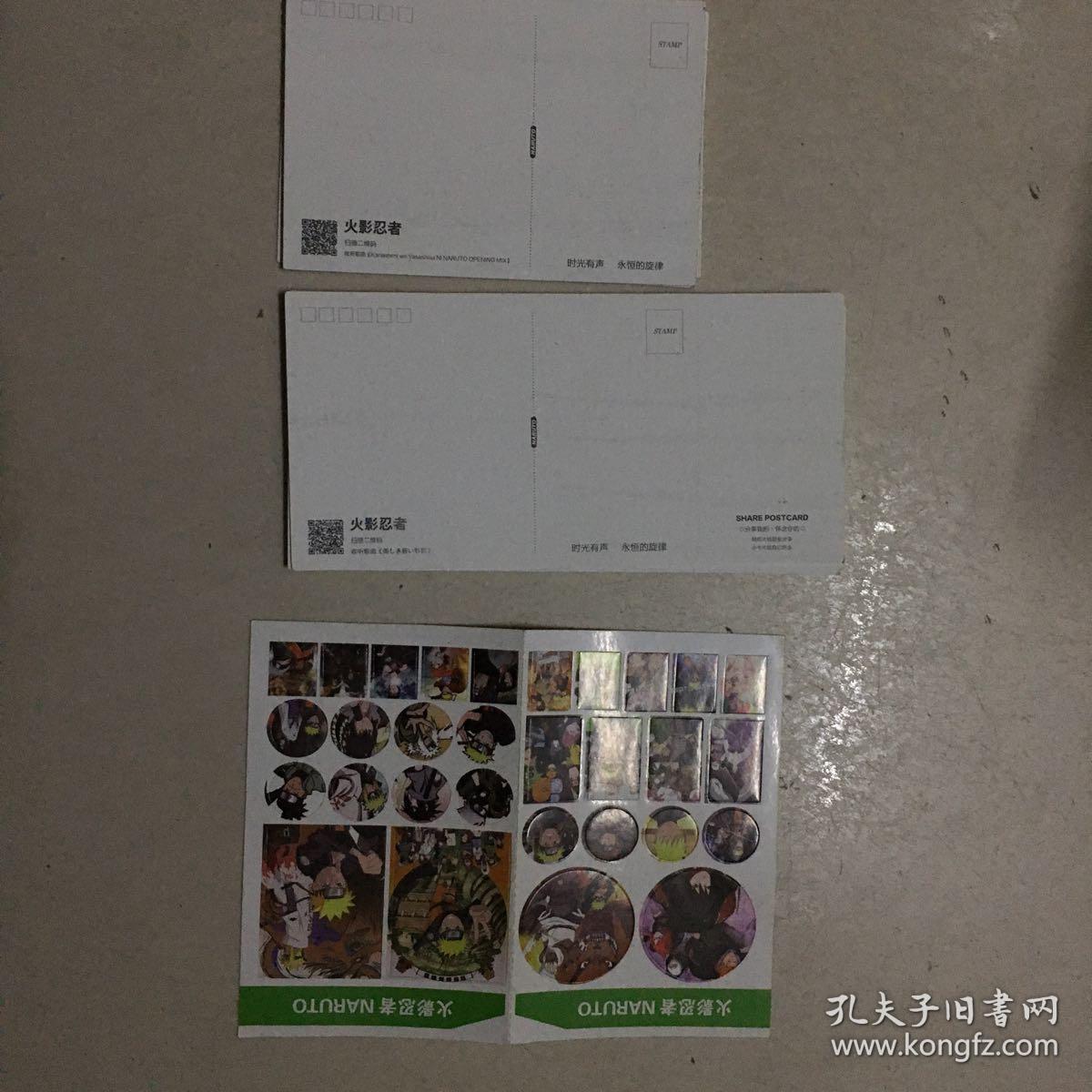 火影忍者 明信片9张(连小卡片)+7张(没小卡片)+贴纸1张