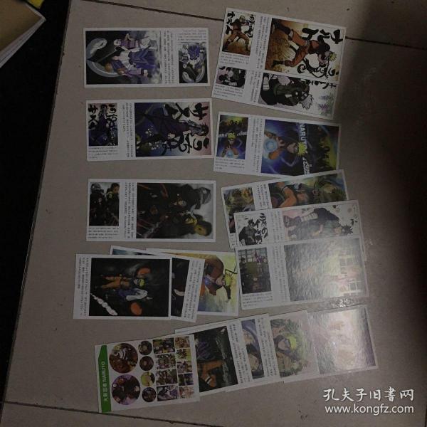火影忍者 明信片9张(连小卡片)+7张(没小卡片)+贴纸1张
