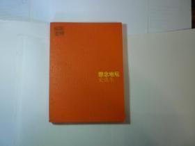 品佳   想念地坛//史铁生著...南海出版公司...2003年8月一版一印...品佳如图..