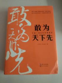 敢为天下先：中建三局50年发展解码