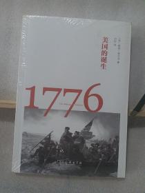 1776：美国的诞生