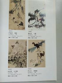 山东瑞和2011年秋季艺术品拍卖会图录：中国书画（二）