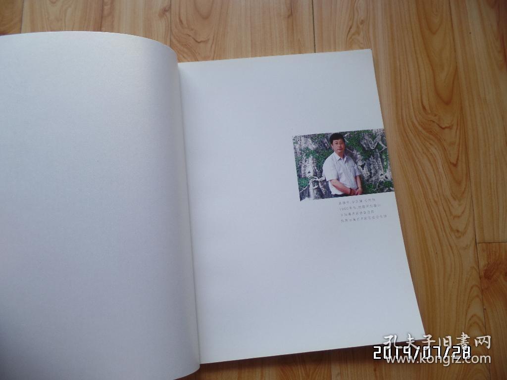 当代中国画名家荟萃：孟微冬作品集（两本不同内容的合售，详见图S）