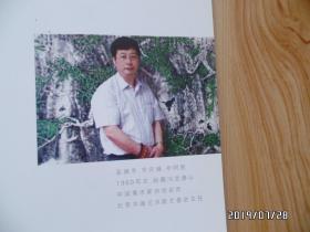 当代中国画名家荟萃：孟微冬作品集（两本不同内容的合售，详见图S）