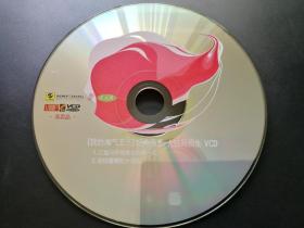 我的淘气王子经典画面+大结局预告 VCD（裸碟） -多单合并运费