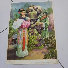 老画片《西厢記》,金梅生作。