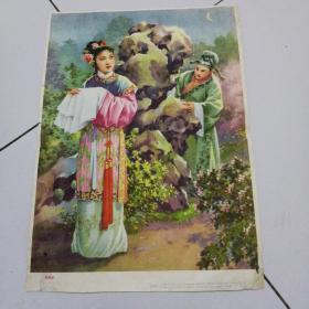 老画片《西厢記》,金梅生作。