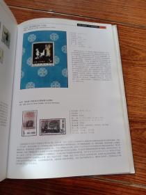 中国邮票全集 （中 下 卷 8开 精装 ）没有外书皮