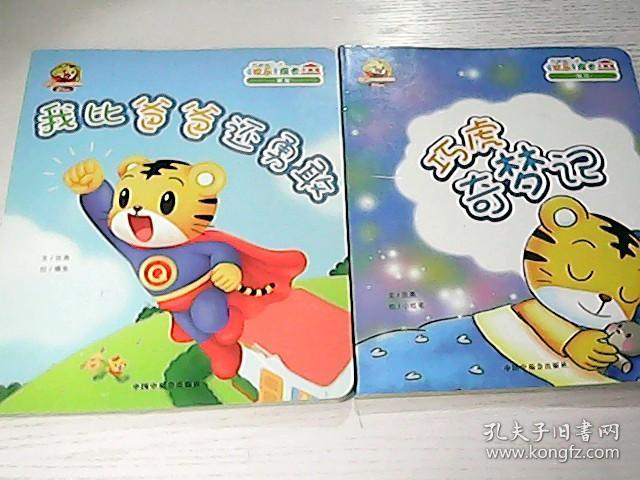 巧虎的欢乐成长小剧场