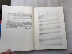 临床解剖学丛书.胸部和脊柱分册