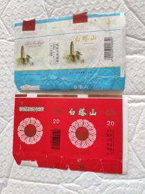 烟标白塔山2张