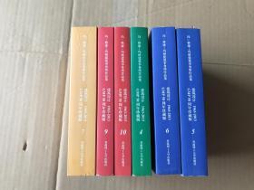 冯.格康——玛格建筑事务所作品集     （50周年珍藏版...7册合售...9品）