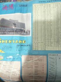 沈阳交通旅游图 1996