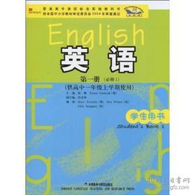 外研版 高中英语必修1 必修一