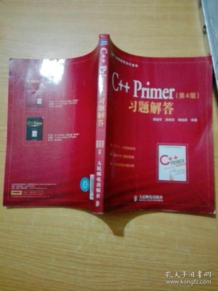 C++ Primer（第4版）习题解答