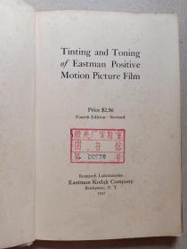 Tinting and toning of eastman poaitive motion film
(满州国时期仁保芳男藏书)含66张电影胶片