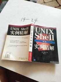 UNIX Shell实例精解
