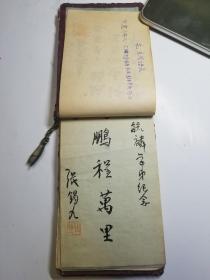 1948年国立济南中学师生留念书法和绘画小品一册