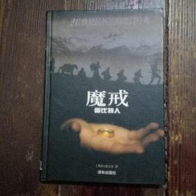 魔戒前传：霍比特人