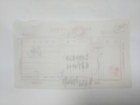 废旧老票据收藏 监利县集体工业统一发货票