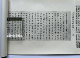 【元寇史料集（珂罗版手卷2轴附解说1册）】带盒 / 审美书院1935年