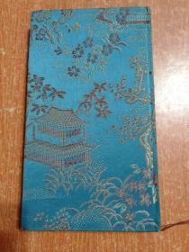 1986年文学典故台历（布面精装本）上海古籍出版社