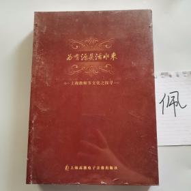 为有源头活水来 上海教师节文化之探寻
