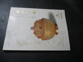 丝绸之路 精品文物展