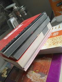 【4本合售64开精装】快读水浒传、 聊斋志异菁华:注释本、 快读三国演义、 你是我唯一的玫瑰