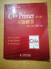 C++ Primer（第4版）习题解答