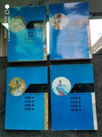 中国历史名著故事精选连环画：战国策（1纵横卷、2攻伐卷、3权谋卷、4尚贤卷）