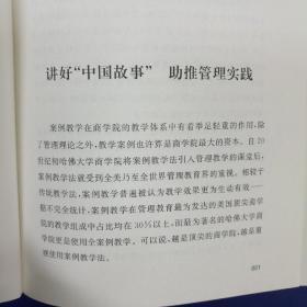 中欧经管图书·平台链接：生态圈与大数据应用