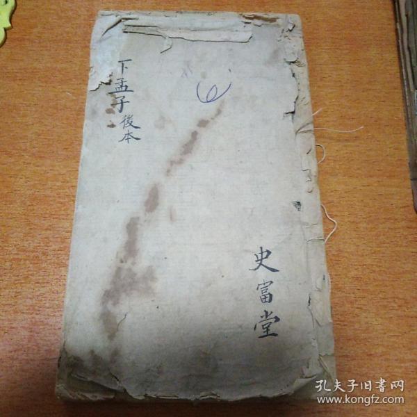 《下孟集注》卷之六，清木刻本。后面好象缺了几页，具体不详。