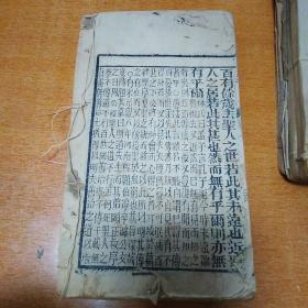 《下孟集注》卷之六，清木刻本。后面好象缺了几页，具体不详。