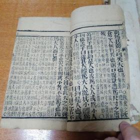 《下孟集注》卷之六，清木刻本。后面好象缺了几页，具体不详。
