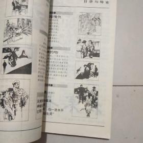 今古传奇1992双月刊