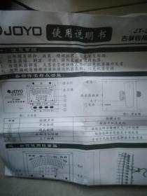 JOYO～JT～32古筝专用校音器