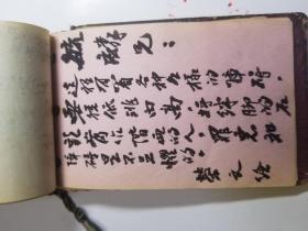 1948年国立济南中学师生留念书法和绘画小品一册